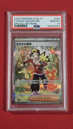 PSA 10 2025 POKEMON JPN SV9A-HEAT WAVE ARENA SPECIAL ART RARE ETHAN'S ADVENTURE - Image 1