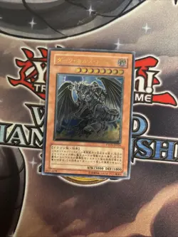(MC) Yugioh Dark Horus Ultimate Rare PTDN-JP016 Japanese VLP - Image 1