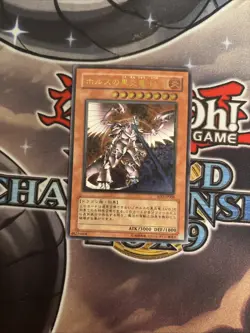 (MC) Yugioh Horus the Black Flame Dragon LV8 Ultimate SOD-JP008 Japanese VLP - Image 1