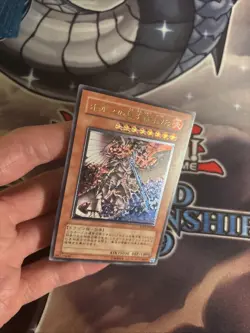 (MC) Yugioh Horus the Black Flame Dragon LV8 Ultimate SOD-JP008 Japanese VLP - Image 4