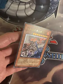 (MC) Yugioh Horus the Black Flame Dragon LV8 Ultimate SOD-JP008 Japanese VLP - Image 5
