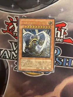 (MC) Yu-Gi-Oh yugioh Winged Kuriboh LV10 CRV-JP005 Ultimate Rare Japanese LP - Image 1