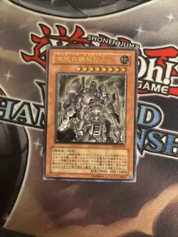 (MC) Yugioh Ancient Gear Golem Ultimate Rare TLM-JP006 Japanese VLP - Image 1
