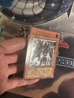 (MC) Yugioh Ancient Gear Golem Ultimate Rare TLM-JP006 Japanese VLP - Image 5
