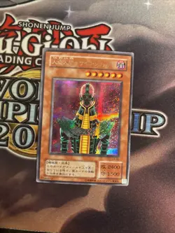 (MC) YuGiOh - Jinzo CA-00 - Jinzo - Secret Rare - Japanese LP/MP - Image 1