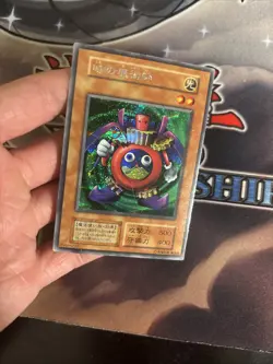 (MC) YuGiOh! Time Wizard Secret Rare Japanese No Eye Of Anubis Stamp MP/HP - Image 2