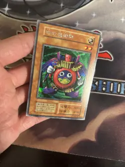 (MC) YuGiOh! Time Wizard Secret Rare Japanese No Eye Of Anubis Stamp MP/HP - Image 3