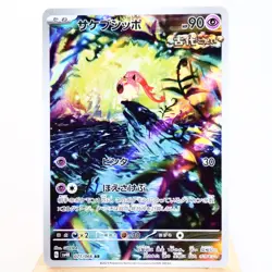NM-) Scream Tail 071/066 AR Ancient Roar SV4K Pokemon Card Japanese z331-e8 - Image 1