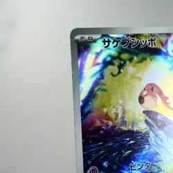 NM-) Scream Tail 071/066 AR Ancient Roar SV4K Pokemon Card Japanese z331-e8 - Image 3
