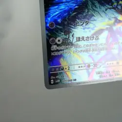 NM-) Scream Tail 071/066 AR Ancient Roar SV4K Pokemon Card Japanese z331-e8 - Image 5