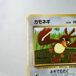 MP) Farfetch'd Vending Series Glossy No.083 Pokemon Card Japanese z343-246 - Image 4