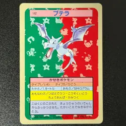 Pokemon Card Aerodactyl 142 topsun Blue Back 1995 Nintendo Japanese (NM+) - Image 1