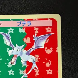 Pokemon Card Aerodactyl 142 topsun Blue Back 1995 Nintendo Japanese (NM+) - Image 5