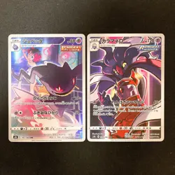 Druddigon 209/184 Set 10 CHR Rare Bulk Pokemon Card Japanese NM #10721 - Image 2