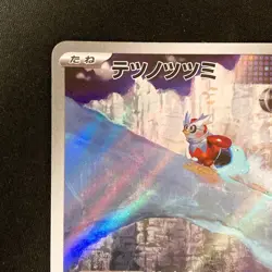 IronBundle AR 071/066 Future Flash SV4M Pokemon cards Japanese Near Mint #10739 - Image 3