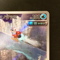 IronBundle AR 071/066 Future Flash SV4M Pokemon cards Japanese Near Mint #10739 - Image 4
