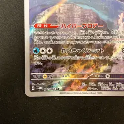 IronBundle AR 071/066 Future Flash SV4M Pokemon cards Japanese Near Mint #10739 - Image 5