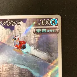 IronBundle AR 071/066 Future Flash SV4M Pokemon cards Japanese Near Mint #10740 - Image 4