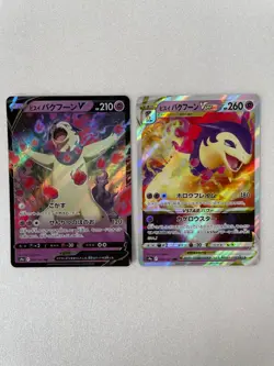 Pokemon Card Japanese Hisuian Typhlosion Vstar & V set S9a Battle Region MINT - Image 1