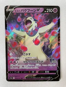 Pokemon Card Japanese Hisuian Typhlosion Vstar & V set S9a Battle Region MINT - Image 3