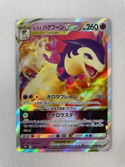 Pokemon Card Japanese Hisuian Typhlosion Vstar & V set S9a Battle Region MINT - Image 4