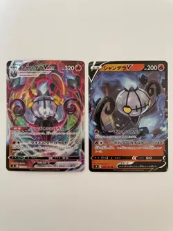 Pokemon Card Japanese Chandelure VMAX & V set 015,014/100 Fusion Arts Holo - Image 1