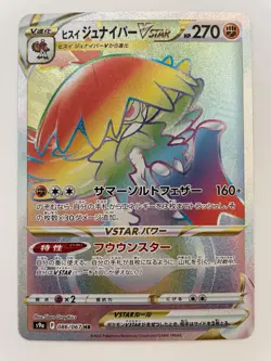 Pokemon Card Japanese Hisuian Decidueye VSTAR HR 086/067 S9a Battle Region - Image 1
