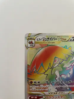 Pokemon Card Japanese Hisuian Decidueye VSTAR HR 086/067 S9a Battle Region - Image 2