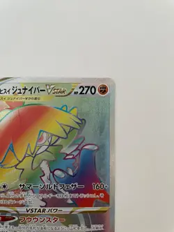 Pokemon Card Japanese Hisuian Decidueye VSTAR HR 086/067 S9a Battle Region - Image 3