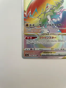 Pokemon Card Japanese Hisuian Decidueye VSTAR HR 086/067 S9a Battle Region - Image 4