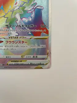 Pokemon Card Japanese Hisuian Decidueye VSTAR HR 086/067 S9a Battle Region - Image 5