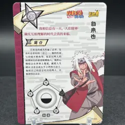 Jiraiya NR-AR-025 Naruto Kayou Card - Image 2