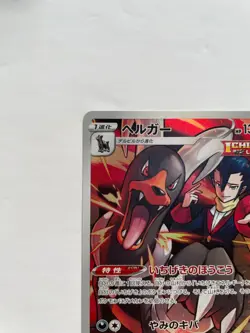 Pokemon Card Japanese Grimsley's Houndoom CHR 206/184 S8b VMAX Climax HOLO - Image 2