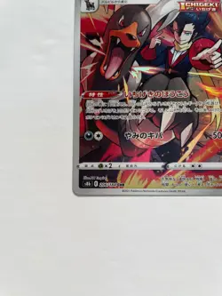 Pokemon Card Japanese Grimsley's Houndoom CHR 206/184 S8b VMAX Climax HOLO - Image 4