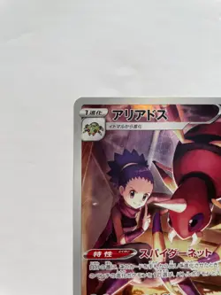 Pokemon Card Japanese Janine's Ariados CHR 205/184 S8b VMAX Climax HOLO - Image 2