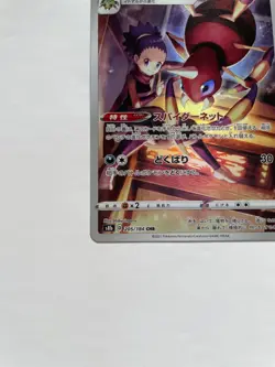 Pokemon Card Japanese Janine's Ariados CHR 205/184 S8b VMAX Climax HOLO - Image 4