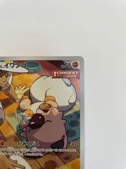 Pokemon Card Japanese Kukui's Rockruff CHR 202/184 S8b VMAX Climax HOLO MINT - Image 3