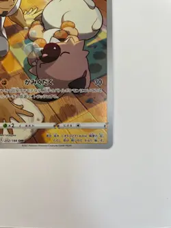 Pokemon Card Japanese Kukui's Rockruff CHR 202/184 S8b VMAX Climax HOLO MINT - Image 5