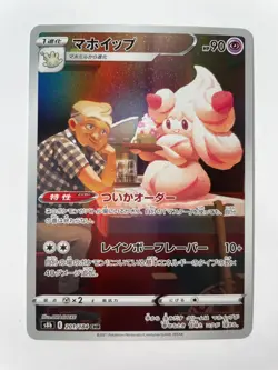 Pokemon Card Japanese Cafe Master’s Alcremie CHR 201/184 S8b VMAX Climax HOLO - Image 1