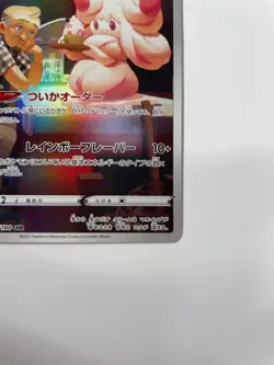 Pokemon Card Japanese Cafe Master’s Alcremie CHR 201/184 S8b VMAX Climax HOLO - Image 5