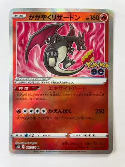 Pokemon Card Japanese Charizard K 011/071 S10b Shiny Rare Pokemon GO HOLO NM - Image 1