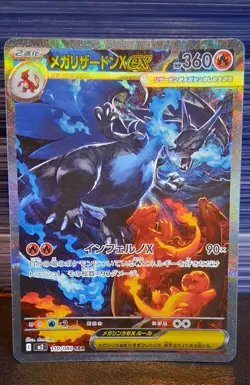 Mega Charizard EX SAR 110/080 Inferno M2 Pokemon Card Japanese +Free Bonus Cards - Image 1