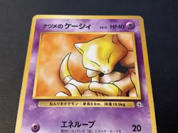 Japanese - Sabrina's Abra No.063 Gym Common Pokemon Card - Image 2