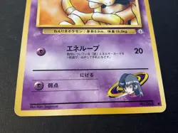 Japanese - Sabrina's Abra No.063 Gym Common Pokemon Card - Image 3