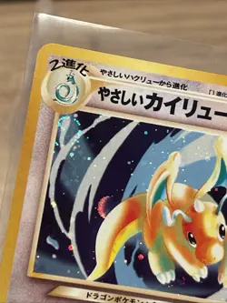 Light Dragonite Holo No.149 Neo 4 Destiny - Japanese Pokemon Card - 2001 NM/LP - Image 2