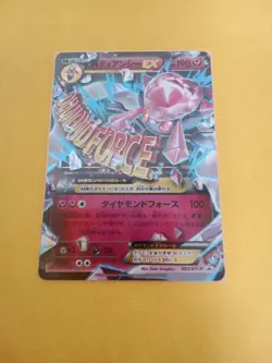 Pokemon M Diancie EX Japanese Card Promo 083/XY-P - Image 1