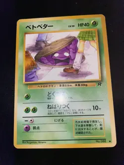 Grimer 88 Pokemon Rocket Gang Banned Card (Japanese) US Seller - Image 3