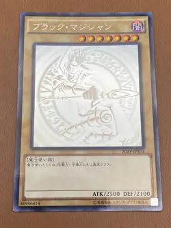 Yu-Gi-Oh Dark Magician 20AP-JP101 Ghost Rare Card LP Lightly Played Japanese (B) - Image 1