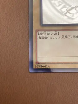 Yu-Gi-Oh Dark Magician 20AP-JP101 Ghost Rare Card LP Lightly Played Japanese (B) - Image 5