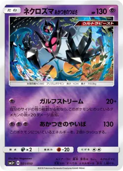 Dawn Wings Necrozma 021/050 Sm5+: Ultra Force Holo (Japanese) for sale online - Image 1